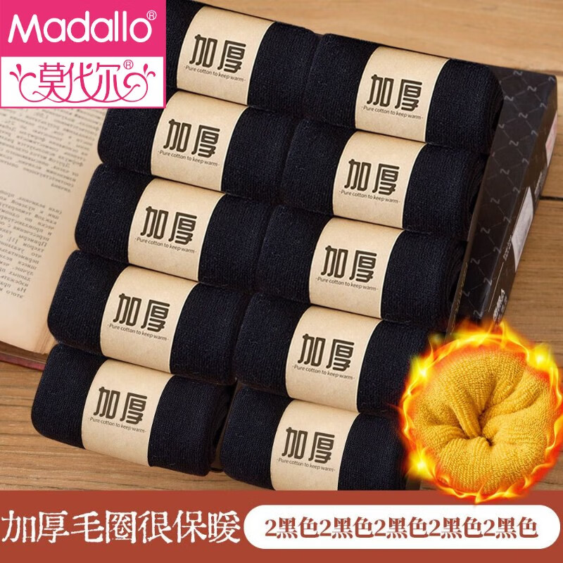 莫代尔冬季保暖加厚加绒袜子男士毛巾袜防臭吸汗棉底舒适防滑中筒袜冬天 G-全黑色 均码 加厚保暖 [10双装]