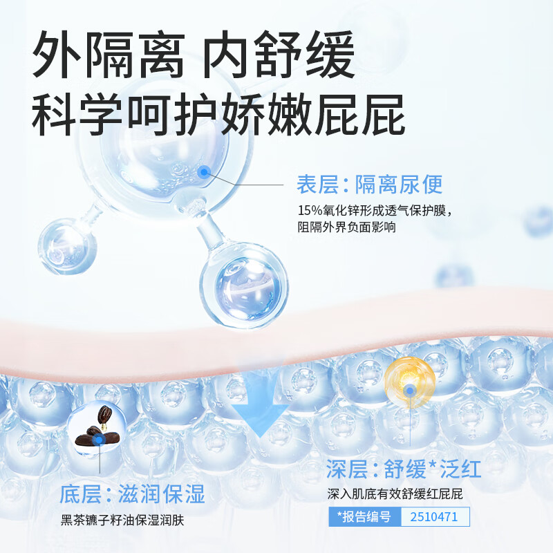 德敏舒(DEMUM)婴儿倍护护臀膏舒缓保湿0激素新生儿红屁屁氧化锌日常护理PP霜 【新生宝宝必备】婴儿护臀膏30g