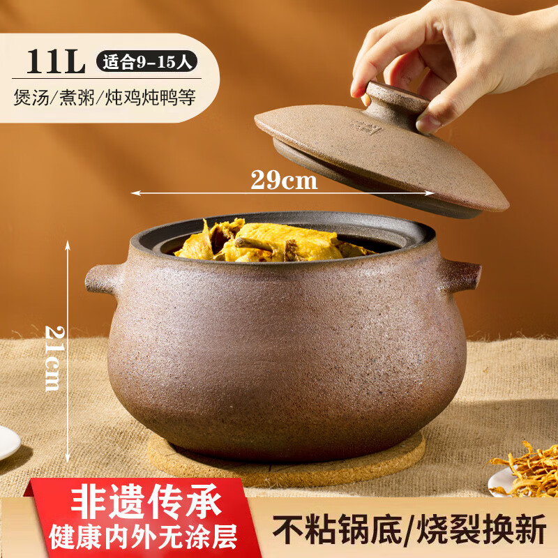 荥经砂器砂锅煲家用砂锅煤气灶专用煲汤炖汤陶土沙锅燃气耐高温干烧不裂 【内外无釉】免费开锅 11L