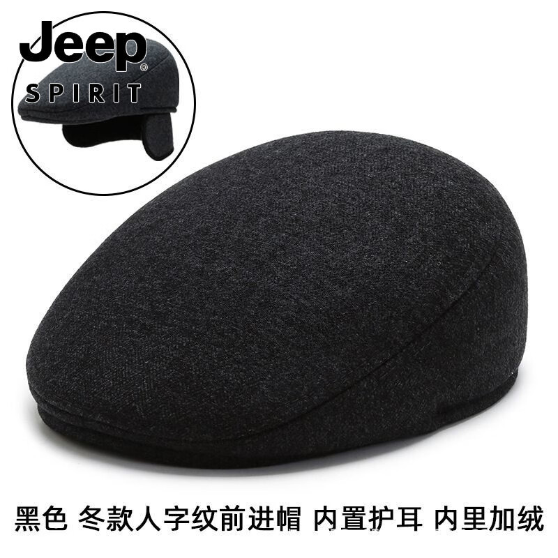 吉普（JEEP）中老年人前进帽帽子男士秋冬鸭舌帽爸爸护耳冬天老头帽加厚大头围 【帽子】黑色加厚加绒 M(59-60cm)均码 京东折扣/优惠券
