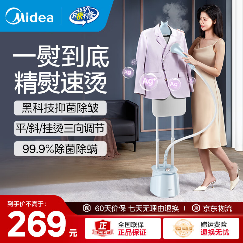 ���ģ�Midea�����̻�������ʽ�����ٶ����·�����һ����ʹ������ﻤ�����̻� �����������ӳ�����25Q1 249Ԫ