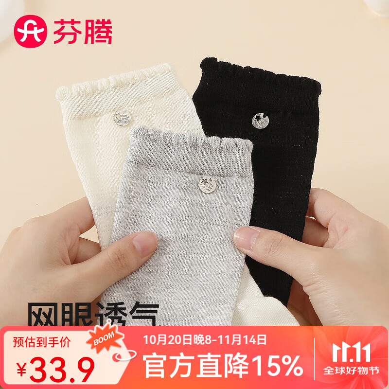 芬腾袜子女新疆棉2025新款3双装长筒袜纯色百搭女士ins风透气亲肤棉袜 黑色/白色/花灰 3双 均码