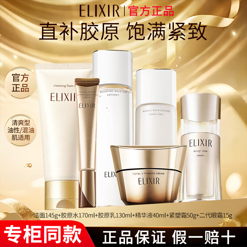 ���ڲ���������˿����ELIXIR��ˮ����װ��ˮ��ʪ�������������߻���Ʒ�ٷ���Ʒ�콢 ����ˬ�͡���ԭ������ 900Ԫ