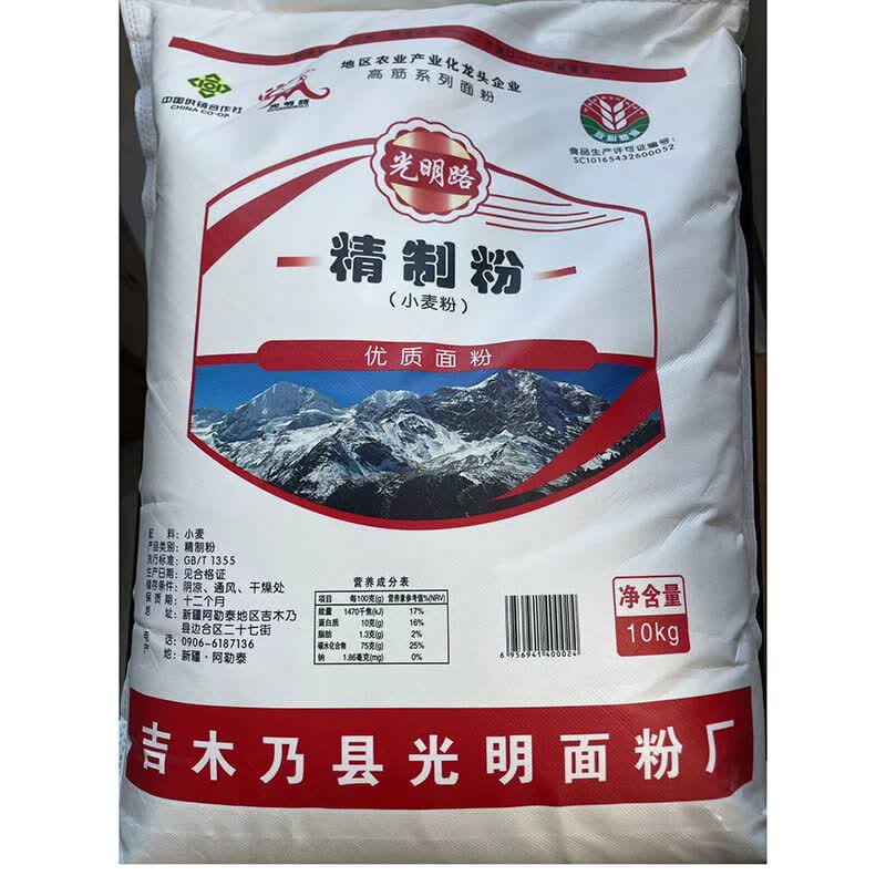 新疆面粉阿勒泰面粉吉木乃县面粉 通用