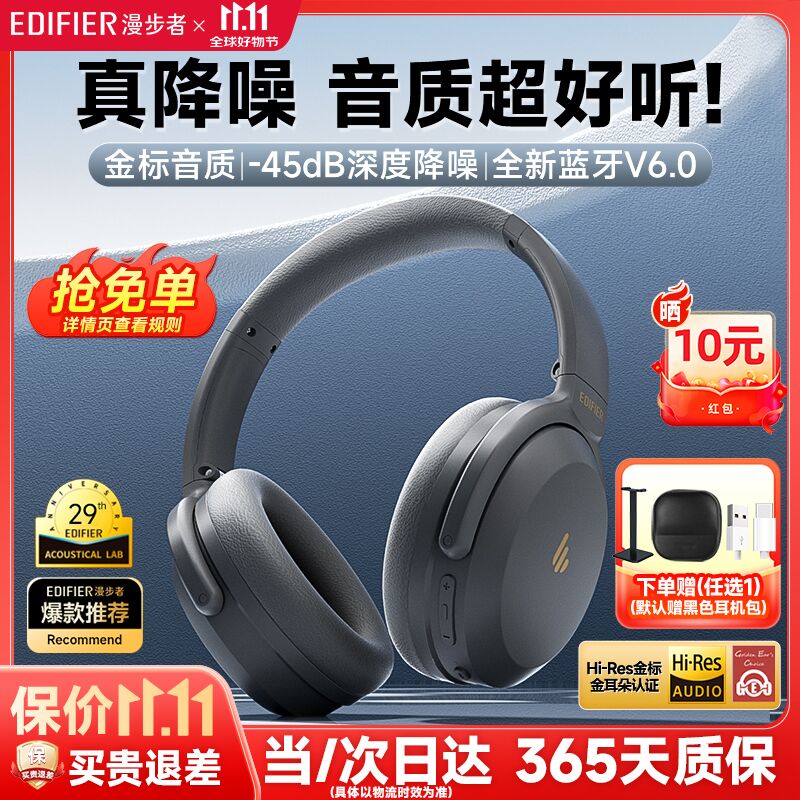 漫步者（EDIFIER）MT6 pro主动降噪头戴式蓝牙耳机无线电竞游戏音乐电脑耳麦2025新款高音质长续航 手机电脑平板通用 典雅灰【2025新升级】+便携耳机包