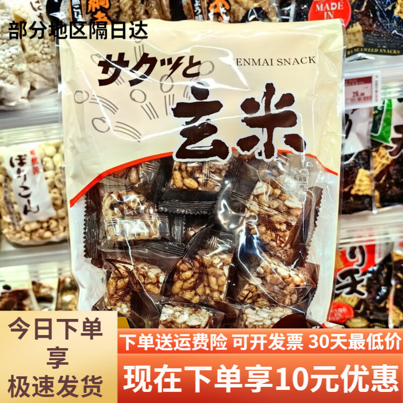 山姆盒马ole精品超市宝石黑糖玄米米花90克 黑糖味