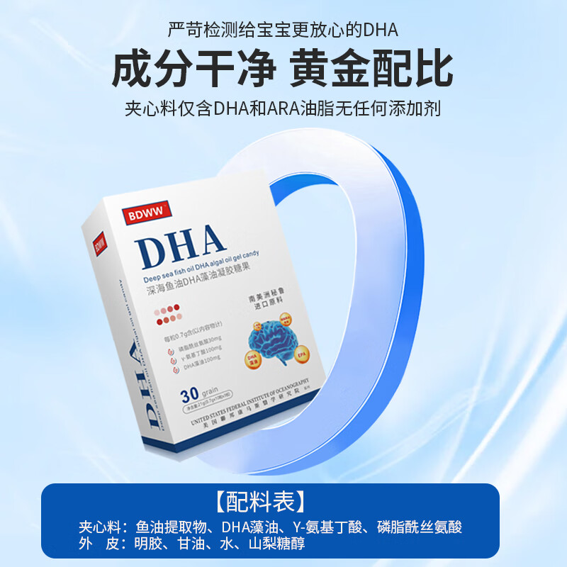 BODR WEWA 深海鱼油DHA藻油秘鲁进口原料藻油胶囊可搭辅助改善配合记忆力 30粒*3盒