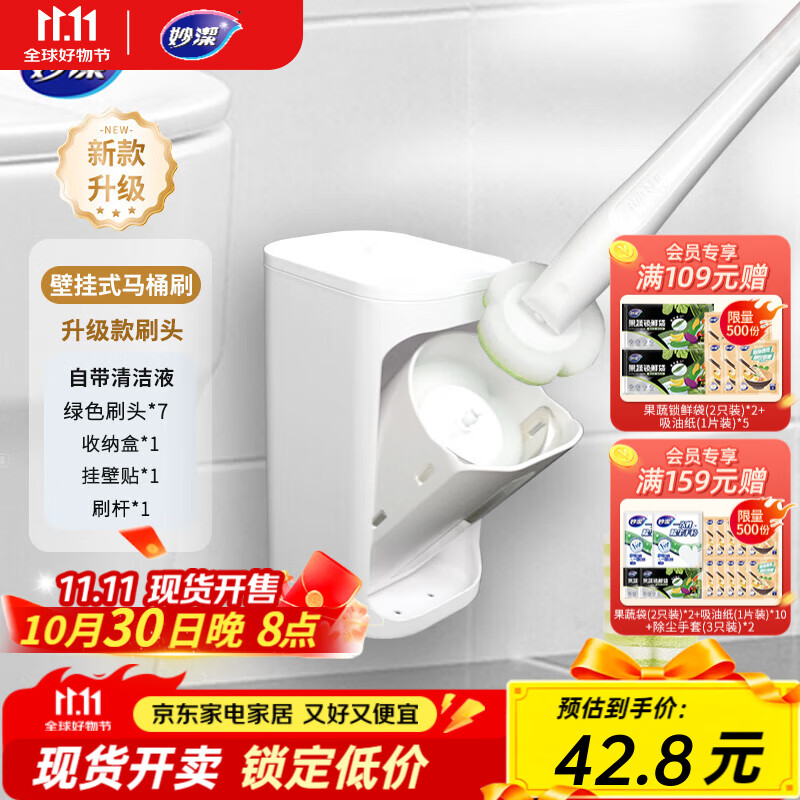 妙洁一次性马桶刷1本体+7刷头