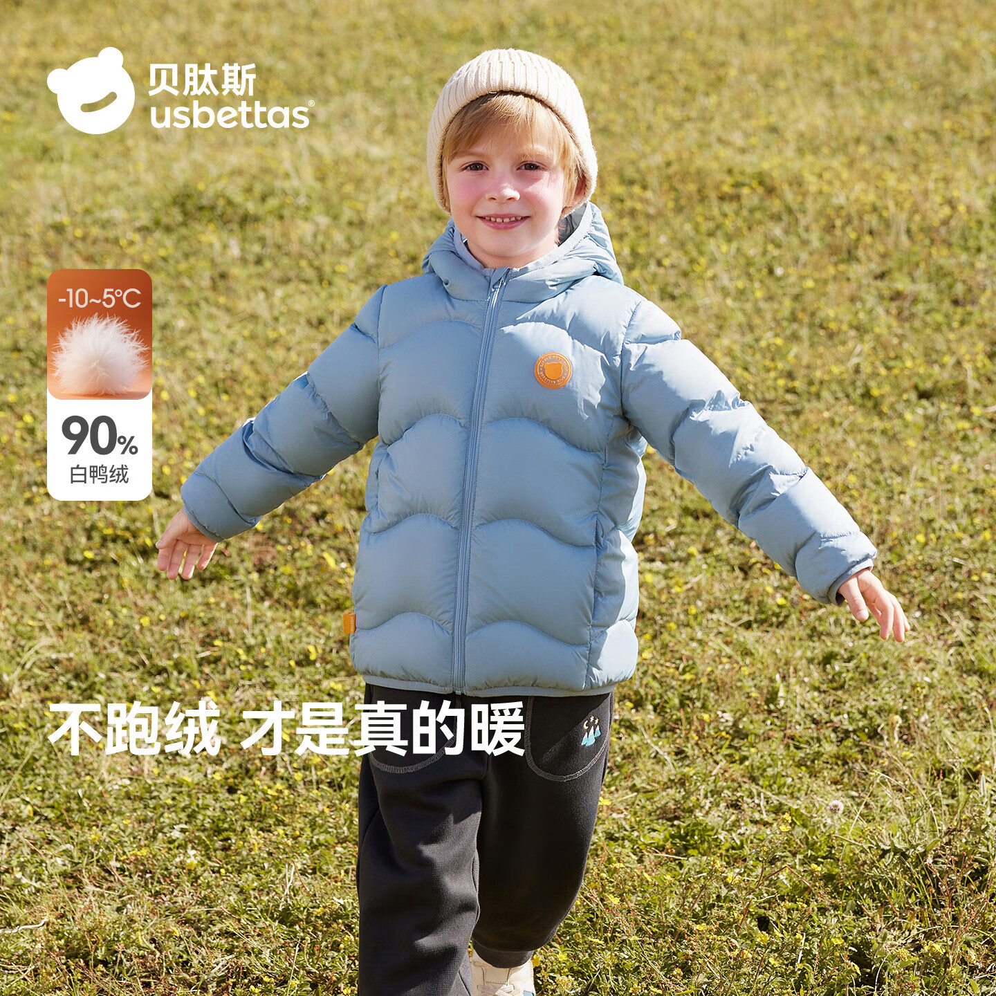 贝肽斯三防抗菌绒儿童羽绒服白鸭绒冬季新款男女童保暖加厚防风外套上衣