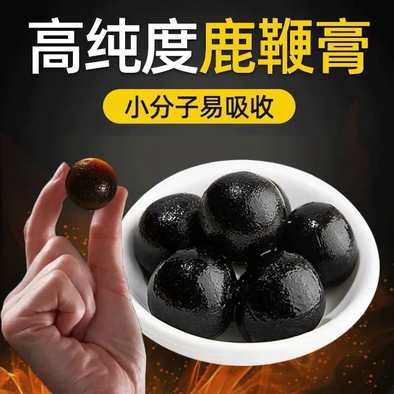 男士小钢炮保健鹿鞭丸鹿鞭鹿血药食原材壮补强身 双阳浓缩鹿鞭丸 10g*10包