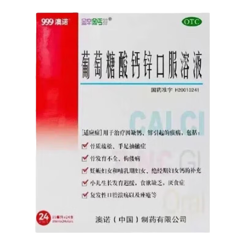 ŵ [ؤ]пڷҺ10ml*24֧*4й96֧