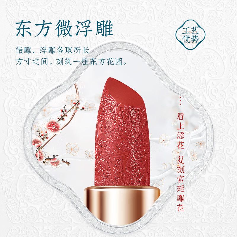 【严选直发】雕花口红哑光雾面保湿滋润女中国风口红彩妆 01锦鲤橘(一支)