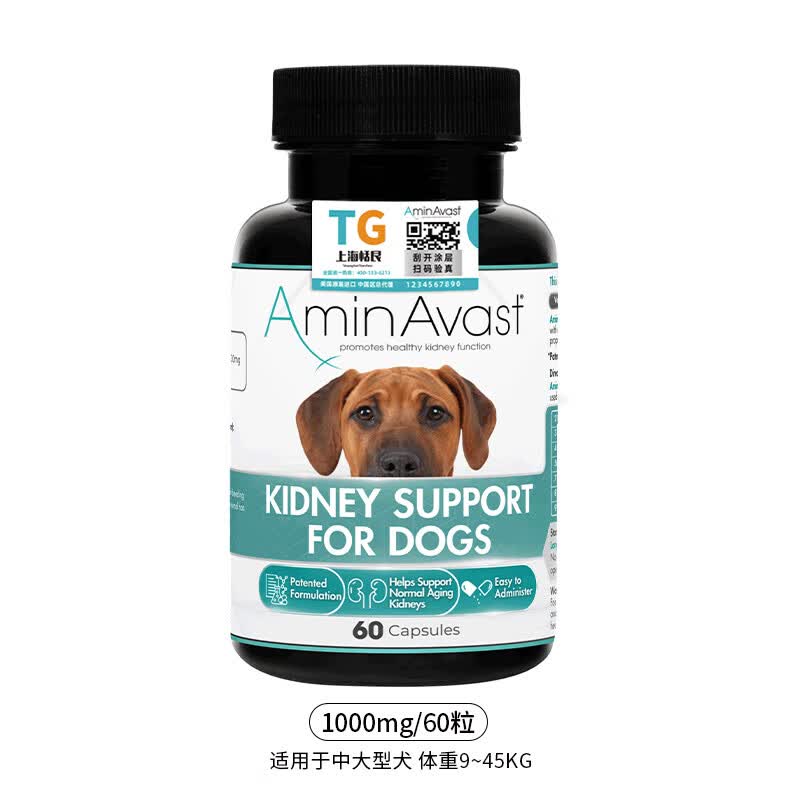 AMINAVAST美国胺肾宠物犬猫狗肾衰停慢性护肾衰竭维护调理降磷降尿氮修维护 9KG以上犬用(1000mg)