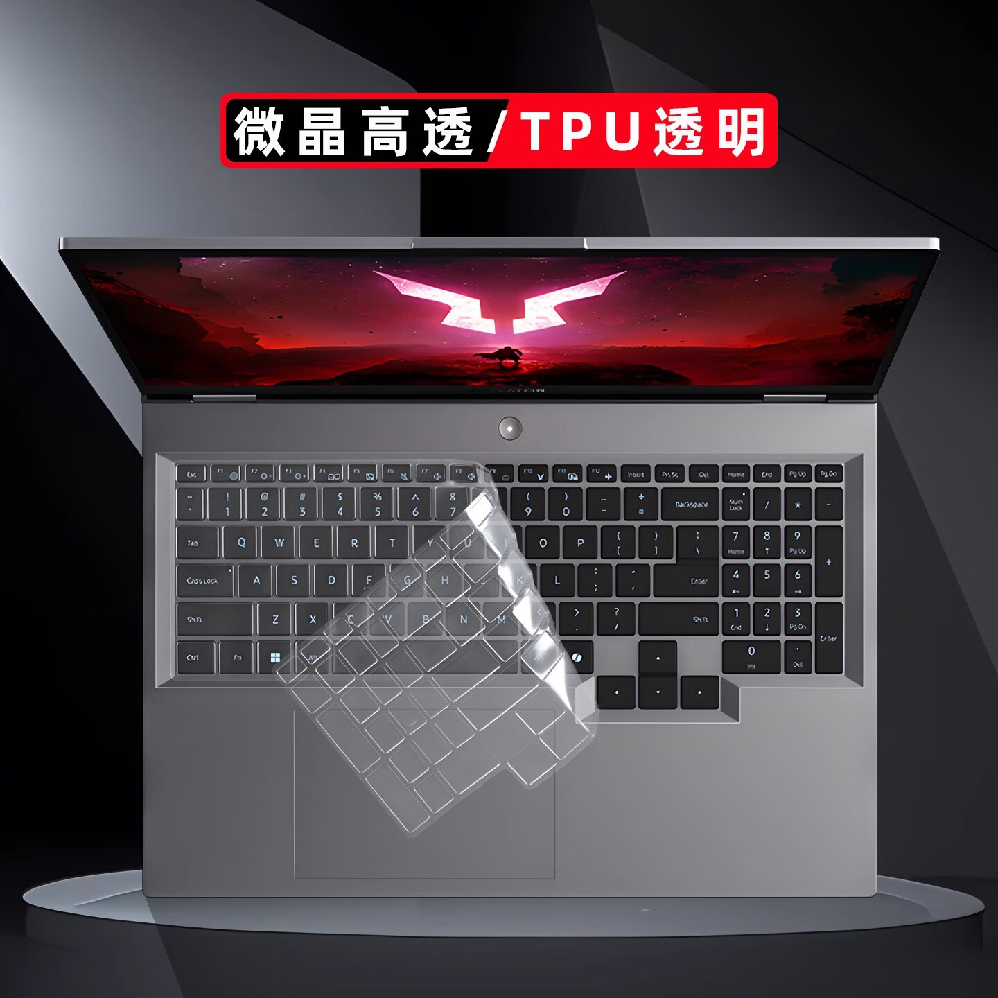 咔咔鱼2025款联想来酷斗战者 战7000键盘膜/屏幕膜电竞游戏本电脑N176防尘垫战7000机身贴膜外壳保护膜 高透轻薄-TPU键盘膜 联想 来酷斗战者 战7000【2025款】