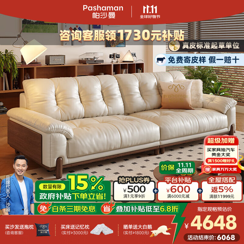 帕沙曼实木真皮沙发头层牛皮客厅中古风包豪斯新款云朵意式轻奢7165ZP 2.65米多人位 【旗舰版】MU真皮 硅胶棉+紫罗兰+竹炭海绵