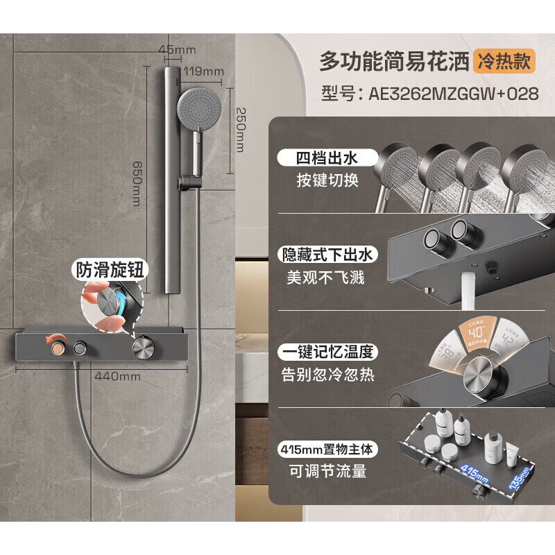 箭牌卫浴枪灰淋浴花洒套装无顶喷花洒简易浴缸水龙头家用增压喷头 枪灰[冷热款]两功能出水丨无极升降+42厘米置物主