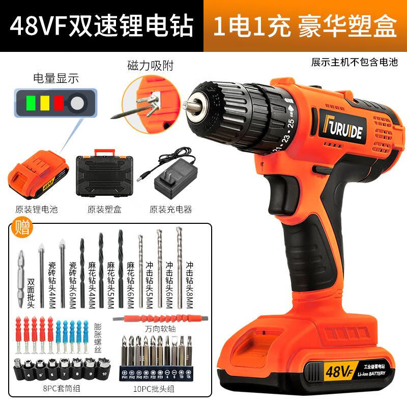 福瑞德充電式手電鉆小手槍鉆家用沖擊手鉆工具電動(dòng)螺絲刀鋰電轉(zhuǎn) 家用基礎(chǔ)款有刷48VF雙速一電豪華塑盒