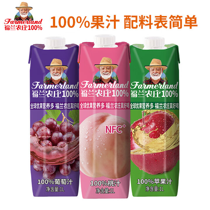 福兰农庄100%果汁苹果汁葡萄桃橙汁混合口味随机发3种饮料1L*3瓶年货必囤
