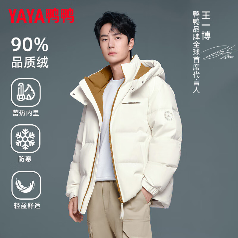 鸭鸭（YAYA）王一博同款羽绒服男士短款冬季新款连帽加厚户外保暖时尚工装外套 YE3B029576A-米白色 L /175