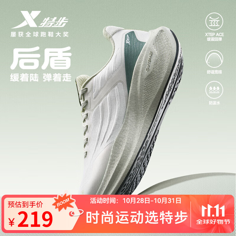 特步后盾跑步鞋男新款秋冬防滑耐磨缓震运动跑鞋轻盈舒适休闲运动鞋 帆白/冷杉绿【爷青回-男】 42