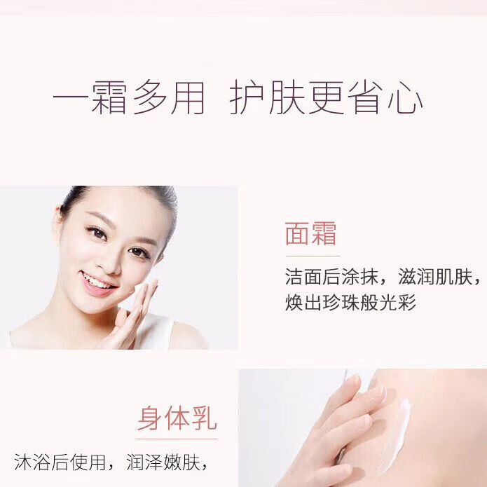 美加净【甄选直发】面霜面油银耳珍珠蜂蜜倍润翠竹密集酵米保湿精华霜男 20g珍珠银耳乳液面霜袋装*2袋