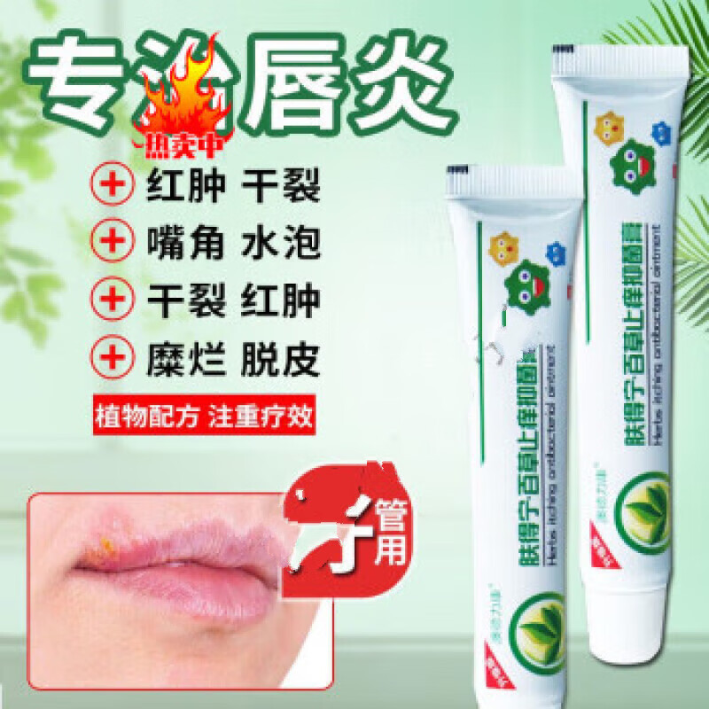 澳德力康嘴角溃烂软膏口角炎修复膏烂嘴角秋冬干裂开裂起泡溃烂疼痛红肿发 买3+2【五盒巩固装】，