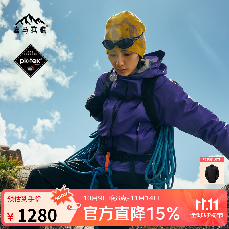 喜马拉雅格聂硬壳冲锋衣H5500高山攀登专业高端户外徒步防水耐磨登山外套 云熙紫-女款 L