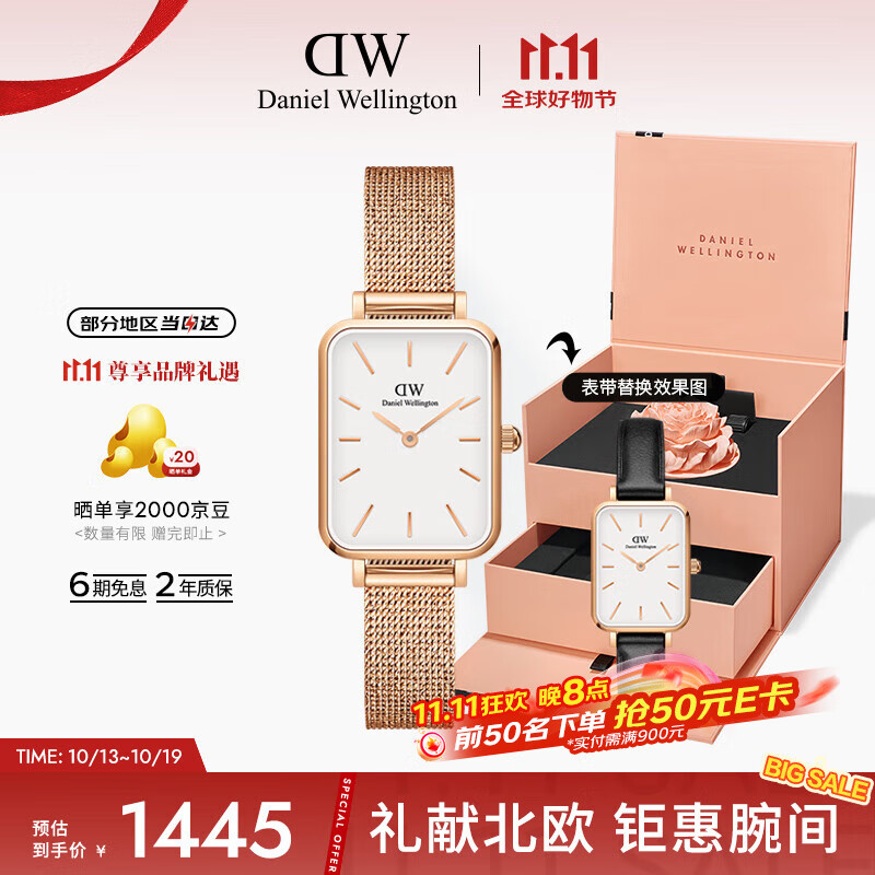 丹尼尔惠灵顿（DanielWellington）DW女士经典小方表时尚欧美表DW00100431+DW00200278