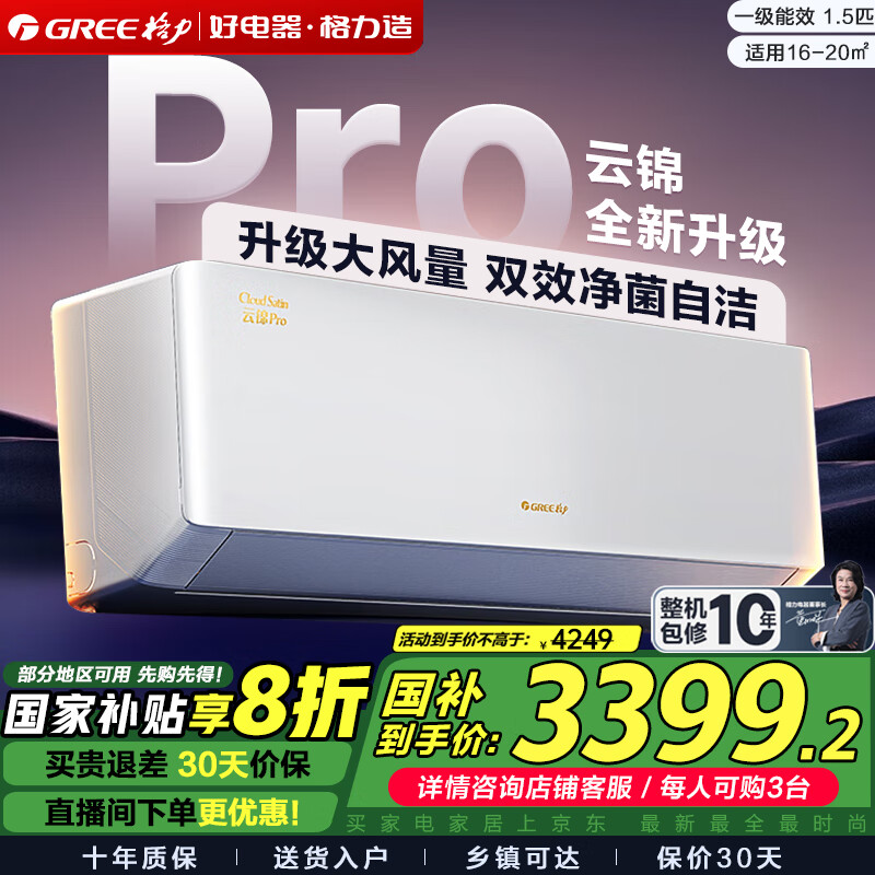 յ ƽPro1.5ƥһ(ƽ)  һЧ Ƶů  WIFI ڹʽ Ҳ 1.5ƥ һЧ ƽProƷС 3159.2Ԫ