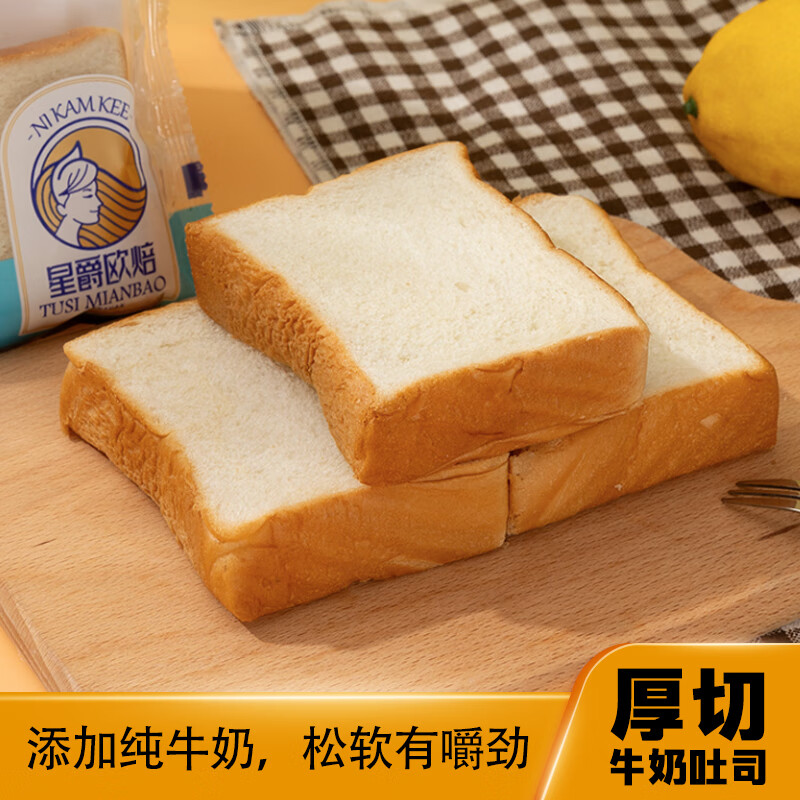 自然道休闲零食糕点点心甜品下午茶营养早餐代餐 牛奶厚切吐司30g*20包