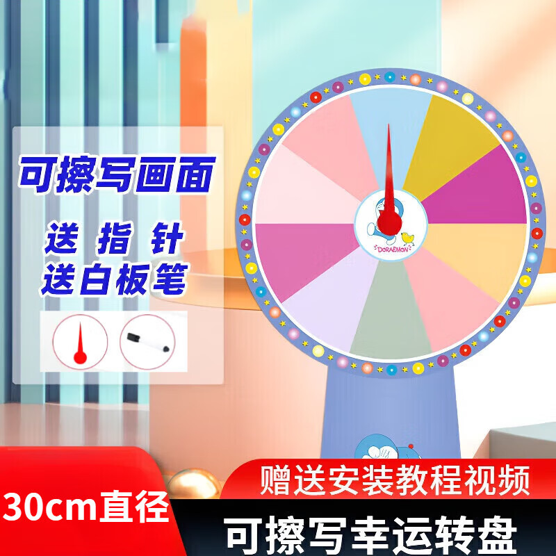 ������˴�ת�̳齱ת����Ϸ�齱���߿ɲ�д���Ի���߿�ҵ������ ֱ��30CM���ͱ�+�����