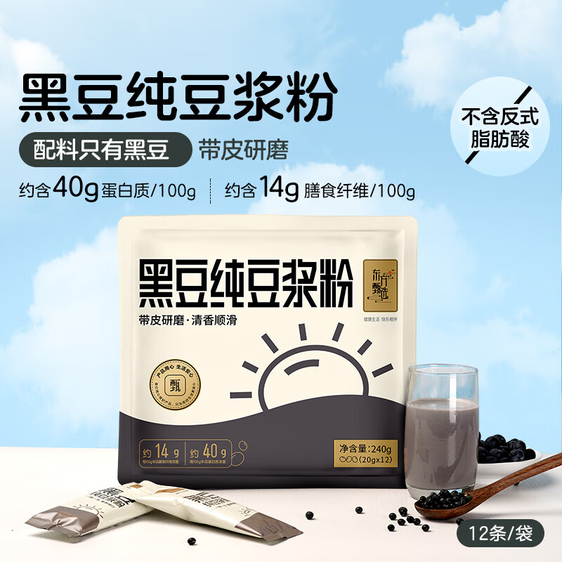 东方甄选豆浆粉原味黑豆红枣多口味营养高蛋白质早餐冲饮速食冲泡冲调饮品 【2袋】纯豆浆粉（300g/袋）*2