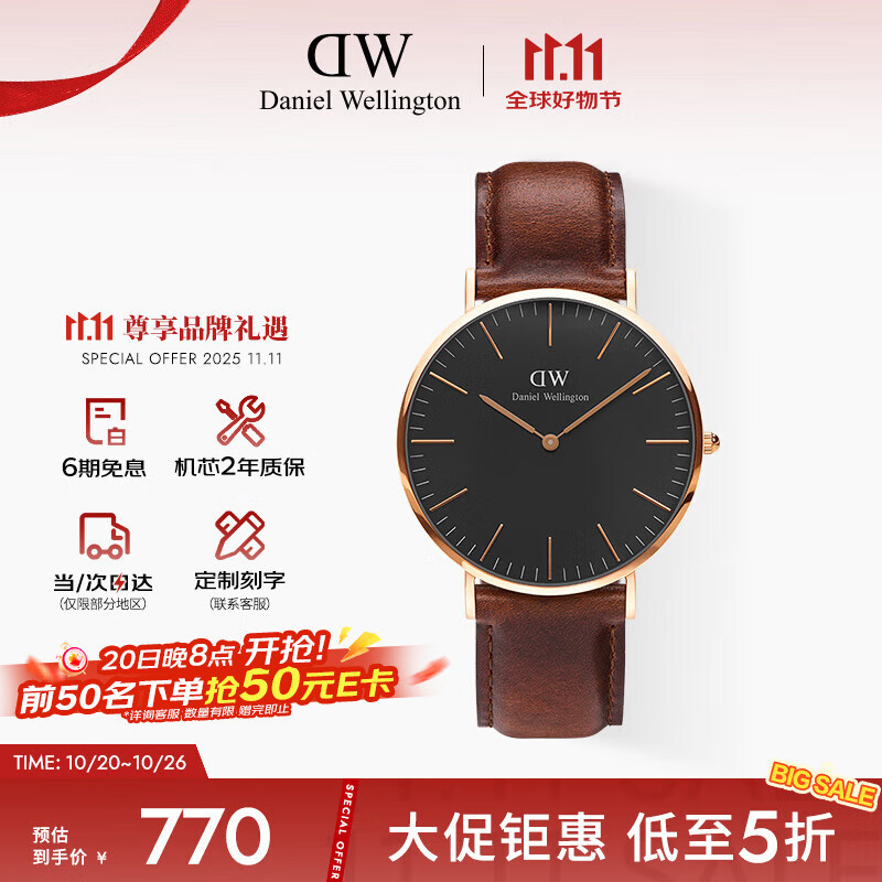 丹尼尔惠灵顿（DanielWellington）DW手表男士简约腕表40mm石英表时尚欧美表父亲节日礼物DW001001