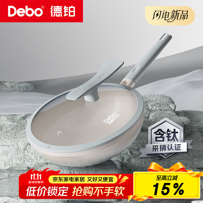 Debo德铂【抖音同款】炒锅有含钛无涂层不粘多用途煎炒菜锅家用32cm