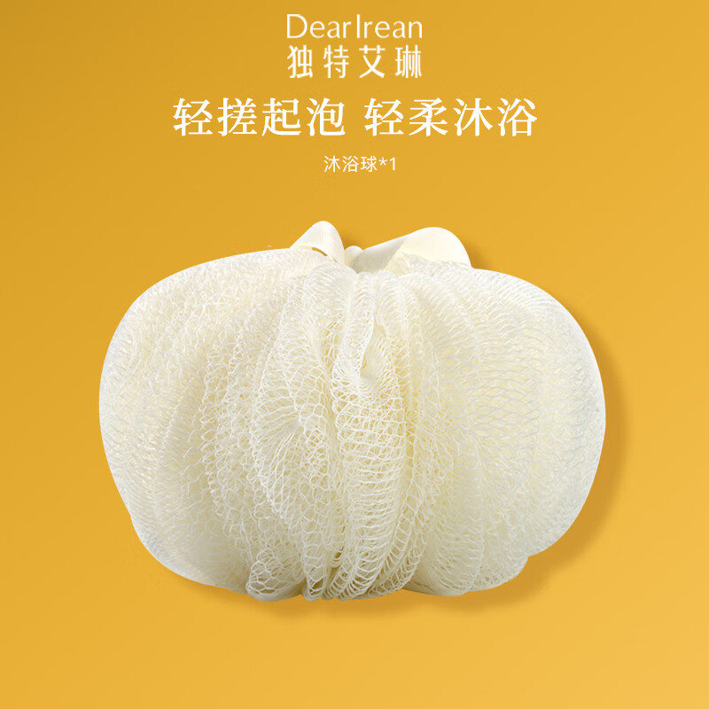 独特艾琳（Dear lrean）沐浴露身体乳护手霜赠品中小样试用复购有惊喜（联系客服领取） 沐浴球