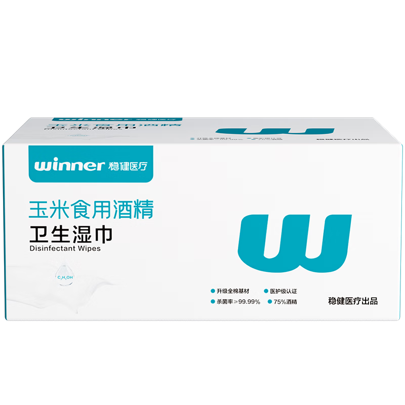 穩(wěn)健70%-75%酒精濕巾棉片15*20cm獨(dú)立50片加大加厚食品用酒精免洗消毒
