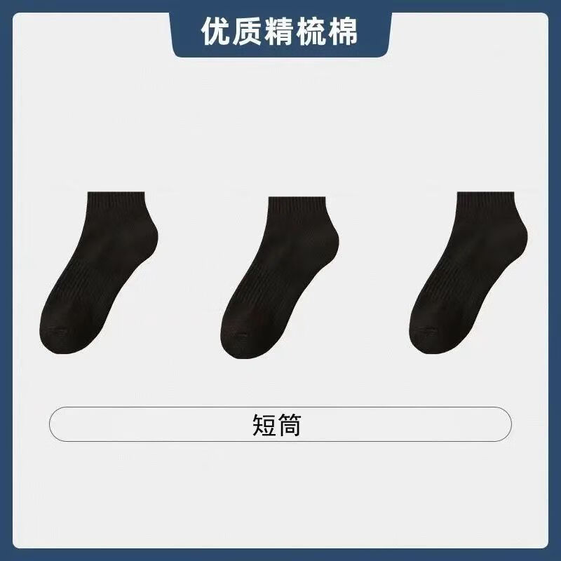 三师哥袜子男士纯色中筒袜四季运动休闲长筒袜白色男袜 【联系客服搭配】 【精梳棉抑菌】 5双 均码 【长筒35码-45码】