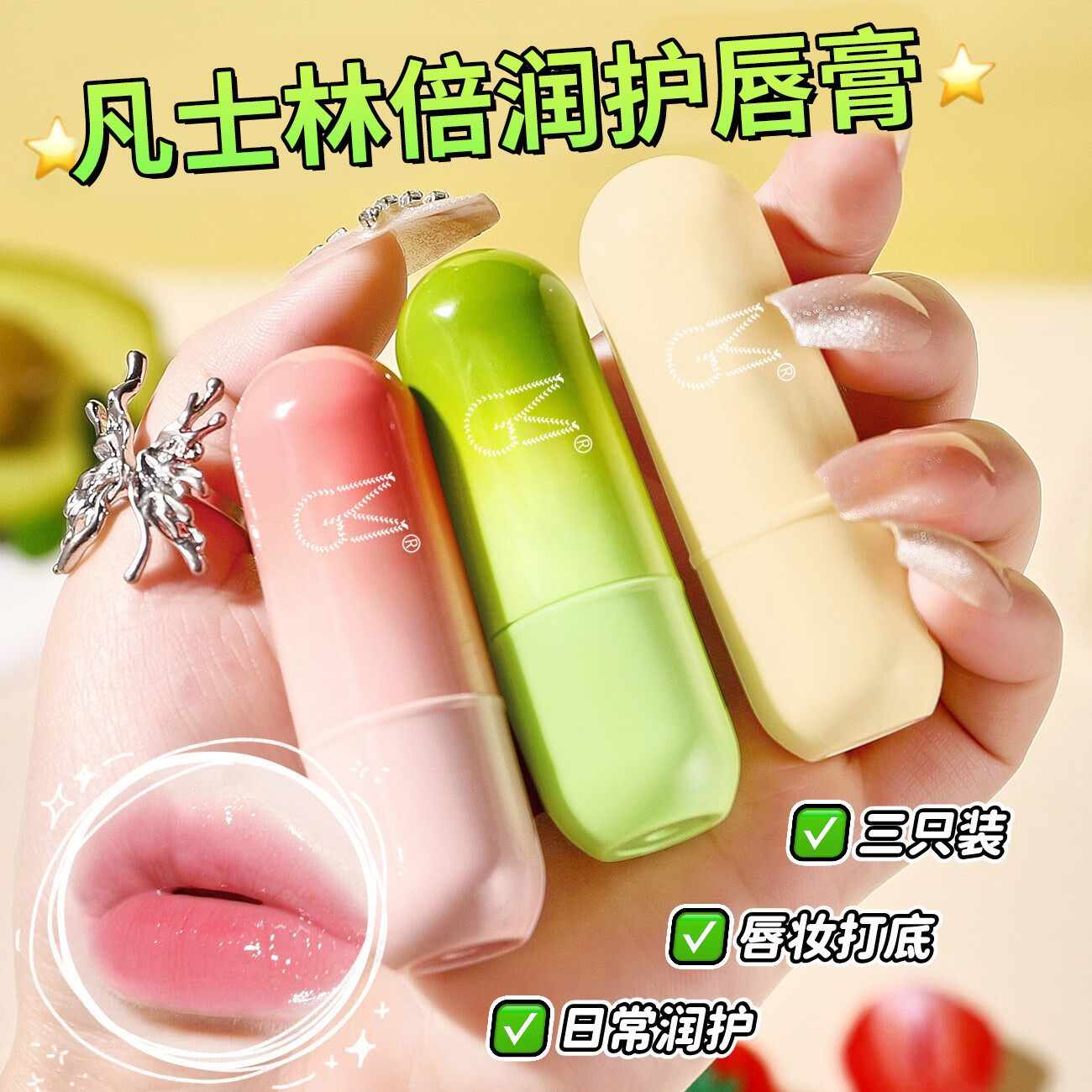 【三支装】凡士林润唇膏男女秋冬保湿滋润补水防干裂唇炎学生正品