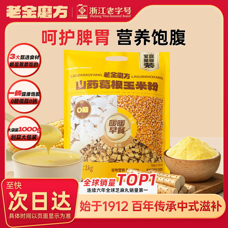 �Ͻ�ĥ�����ɽҩ���׷�0�ǵ�֬0����ʹ��ͷ۳��ݼ�ʳ���׺�������1000g 19.46Ԫ