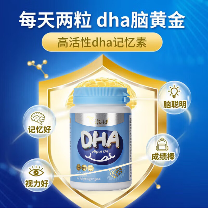 奈力士进口儿童dha青少年6-18岁学生高中生补搭脑提增强神加记孕妇忆力 【买3发4瓶】学习能力提升80%以上宝妈的选择