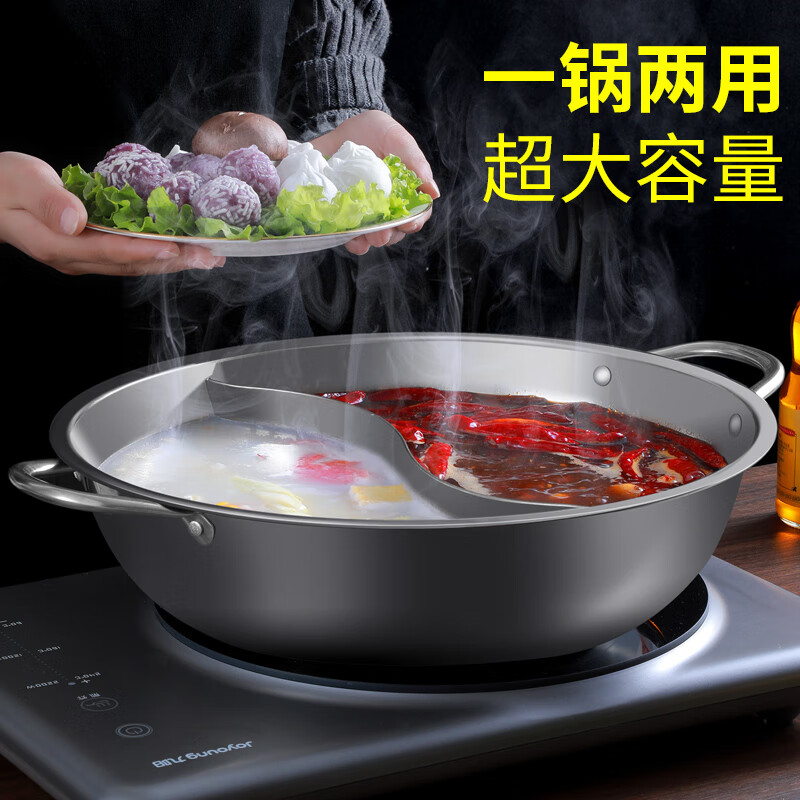 日禾盛唐火锅家用电磁炉锅火锅锅盆不锈钢涮锅大容量大号加厚众耐用 加厚清汤锅【送汤勺+漏勺】- 34cm