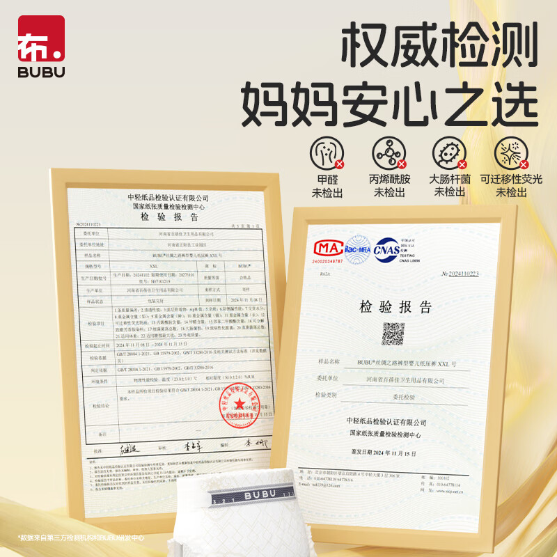 BUBU丝绸之路蚕丝蛋白精华柔软透气超薄婴儿尿不湿 纸尿裤M码38片（4.5-8.5KG）