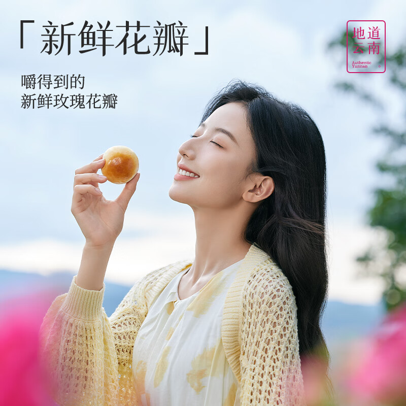 嘉華鮮花餅現(xiàn)烤玫瑰鮮花餅經(jīng)典云南零食特產(chǎn)禮包小吃傳統(tǒng)糕點餅干 現(xiàn)烤手作玫瑰8枚/盒