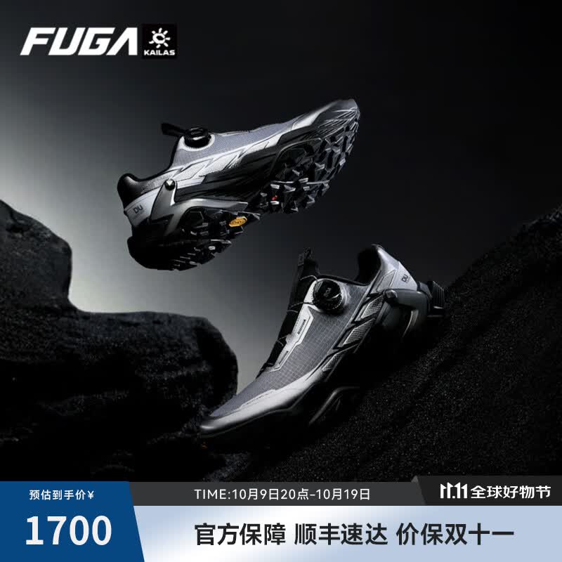 KAILAS FUGA DU2 BOA黑山大坡王【巴黎时装周】凯乐石潮流女鞋户外越野跑山鞋 源色 37