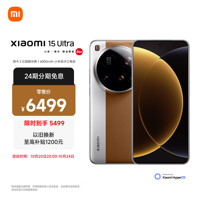 小米15Ultra&amp;SU7Ultra齐发布 徕卡2亿超级长焦 6000mAh小米金沙江电池 金棕色 16+512 5g手机