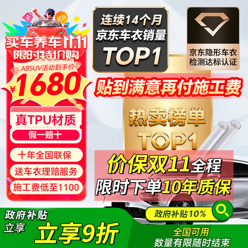 ATX隐形车衣全车身贴膜隐身车衣膜TPU材质汽车漆面保护膜透明全车膜特斯拉su7问界车衣	