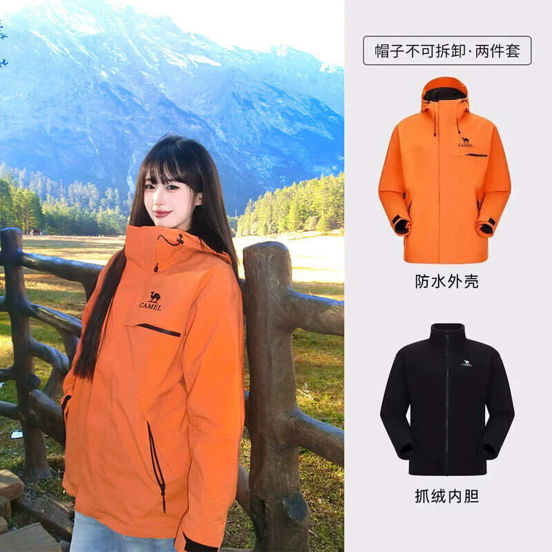 骆驼（CAMEL）【追风者】刺绣三合一抓绒内胆户外冲锋衣防风防水外套三防登山服 氧化橙【三合一】男女同款 S