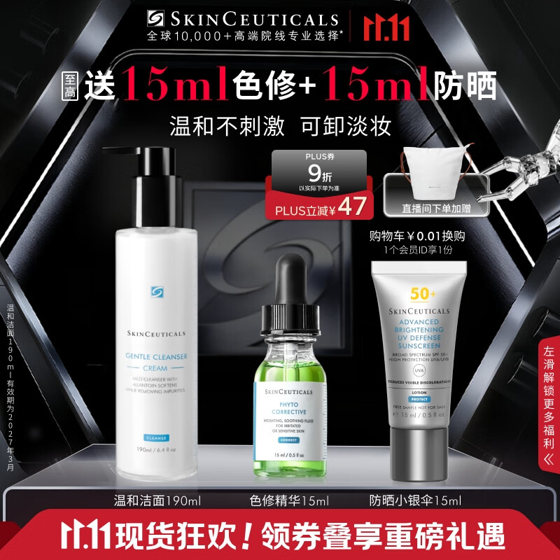 修丽可温和洁面乳190ml 护肤品敏感肌温和卸妆清洁洗面奶生日礼物送女友