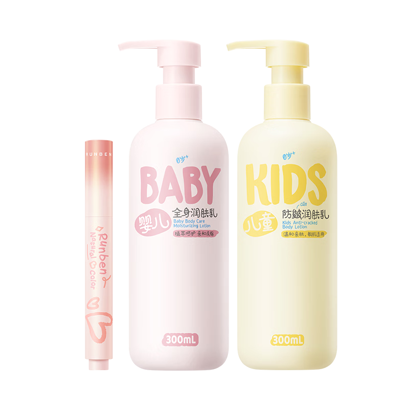 润本（RUNBEN）儿童身体乳300ml*2+淡彩口红鲜樱桃2g 儿童润唇膏润肤乳滋润保湿