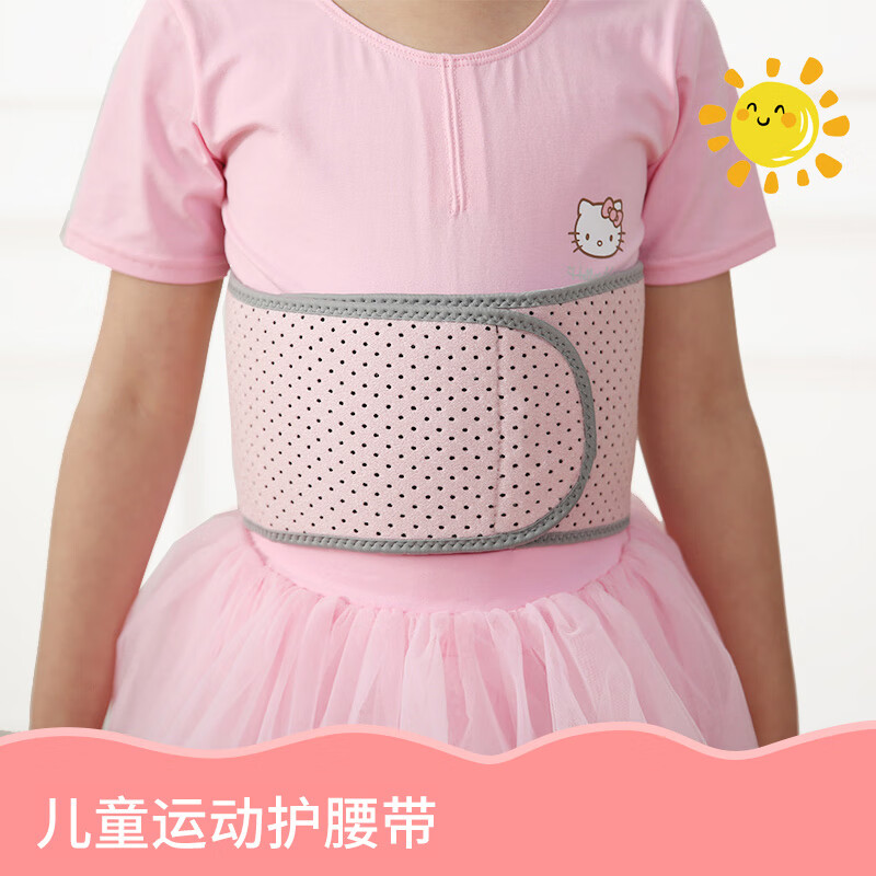 耐力克斯（NAILEKESI N）兒童練功帶舞蹈跳舞專(zhuān)用女童收腹運動(dòng)民舞訓練束腹帶保暖 可愛(ài)粉網(wǎng)孔透氣_舒適高彈 均碼25-110斤